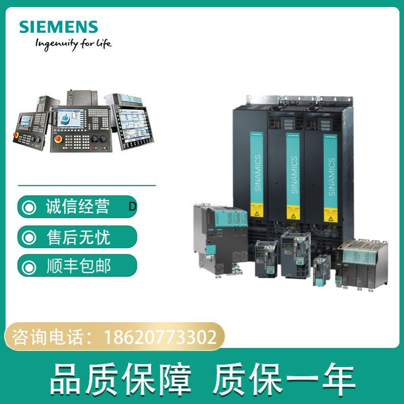 全新未拆封模块6SL3120-1/2TE13/15/21/22/23-0/4/8AD/AD0/AC0