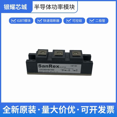 大功率晶闸管 三社 DD30HB160 可控硅整流器 数量充足批次23+