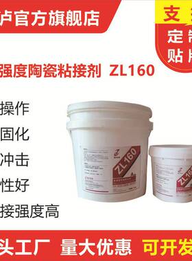 2060陶瓷片粘接胶2061 陶瓷粘接HT-160，HT-161，HT-162