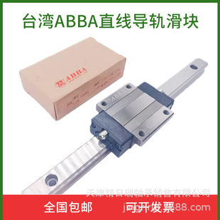 BRD35 BRD45 R0 LR A0 LA 台湾ABBA直线滑块  BRH35 45 B BL A AL