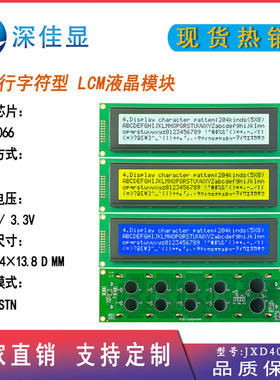 4004字符点阵液晶屏lcm液晶显示模块带背光AIP31066驱动 模式可选