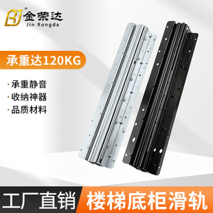 楼梯底柜滑轨 重型托底加厚静音轨道推拉伸缩酒柜鞋柜冷轧钢导轨