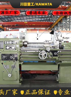 《济南C616-1D车床CX616车床CA616-1D系列卧式车CL6132A普通车床