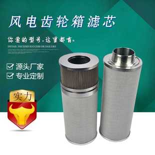 正规厂家 宇恒 国产东汽风电齿轮箱油滤芯FD70B 602000A016 发货