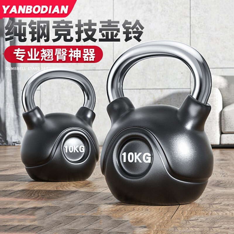 专业纯钢竞技壶铃男士健身家用提壶哑铃女士练臀训练健身房16kg