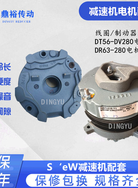 抱闸BM31HF 300NM 230VAC电磁制动器 电机制动总成 现货刹车配件