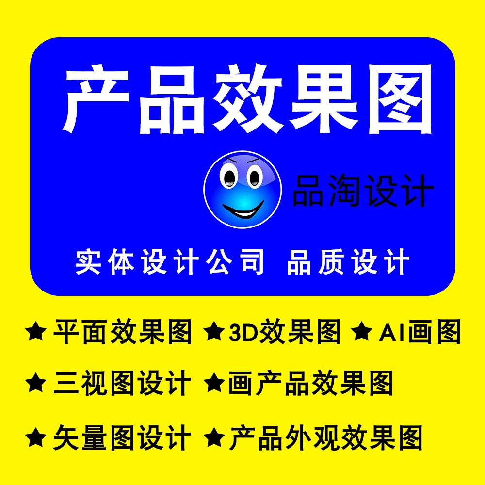 产品效果图设计 3D渲染做图C4D建模电商产品模型效果主图详情页