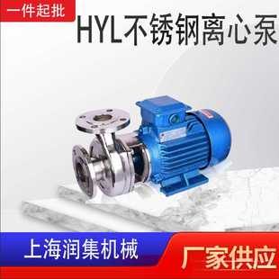 不锈钢清水离心泵电动单级不锈钢增压泵循环泵卫生离心泵 HYL卧式
