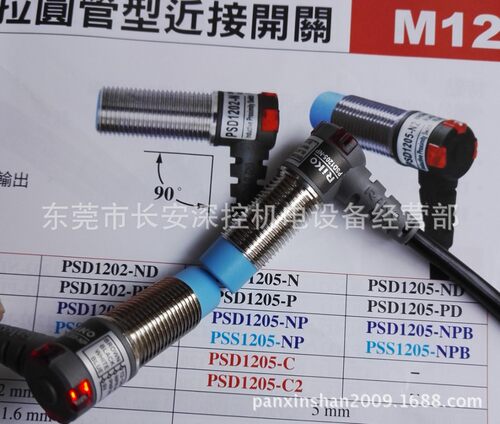 PSS1205-NP圆管电感式接近开关-PSC1206-N-PSC1205-NP