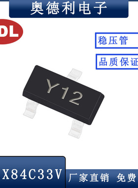 奥德利 BZX84C33V SOT-23 丝印 Y12 33V 0.3W 贴片稳压管二极管
