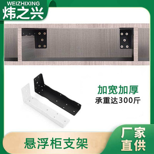 隐形7字型重型吊码托架墙装支撑架不锈钢加厚支架直角货架支撑