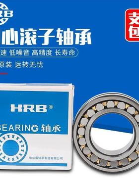 HRB 调心滚子轴承 23218 23220 23224 23226 23228 23230CA/W33