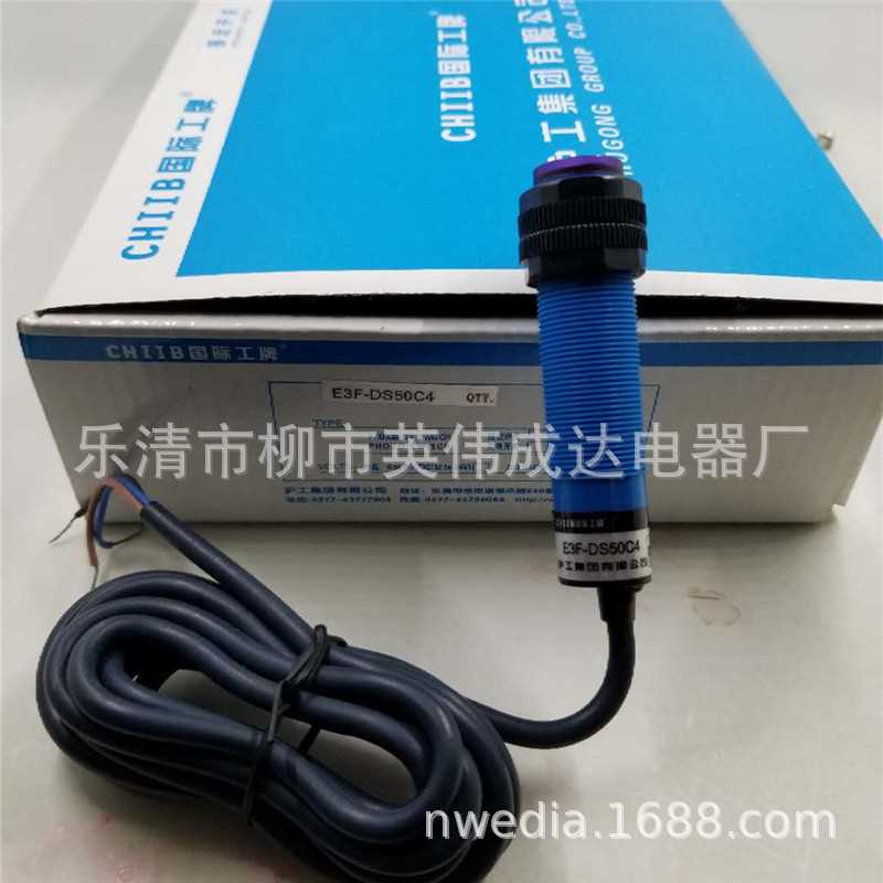 M18感应器E3F-DS50C4光电开关直流三线NPN常开50cm可调E3FDS100C4