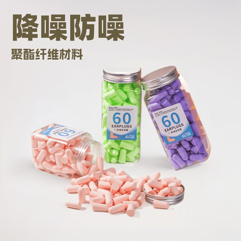 一次性耳塞隔音防噪降噪音睡眠柔软防吵闹打呼噜宿舍学习罐装