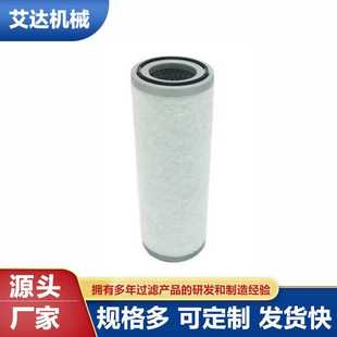 螺桿空壓機(jī)油濾芯 艾達(dá)生產(chǎn)替代濾芯 壓縮機(jī)氣體過(guò)濾濾芯