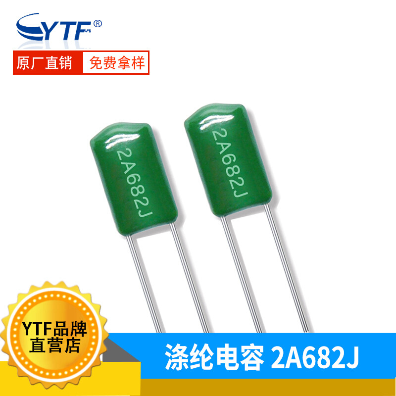全新CL11 聚酯膜麦拉电容2A682J P4mm 100V682J涤纶电容生产厂家