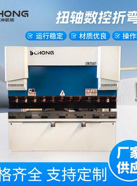 TP10S扭轴数控折弯机63T2500不锈钢数控折弯机全自动铝板折板机