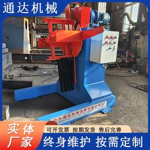 金属卷料开卷机液压开卷机放料机送料机彩钢板全自动钢卷成型设备