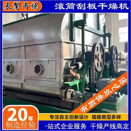 卧式刮板薄膜蒸发器,高盐废水刮板蒸发干燥设备,全自动真空低温