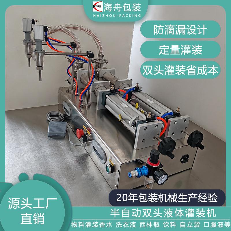 定量罐装机设备食用油口服液西林瓶洗衣液香水半自动液体灌装机