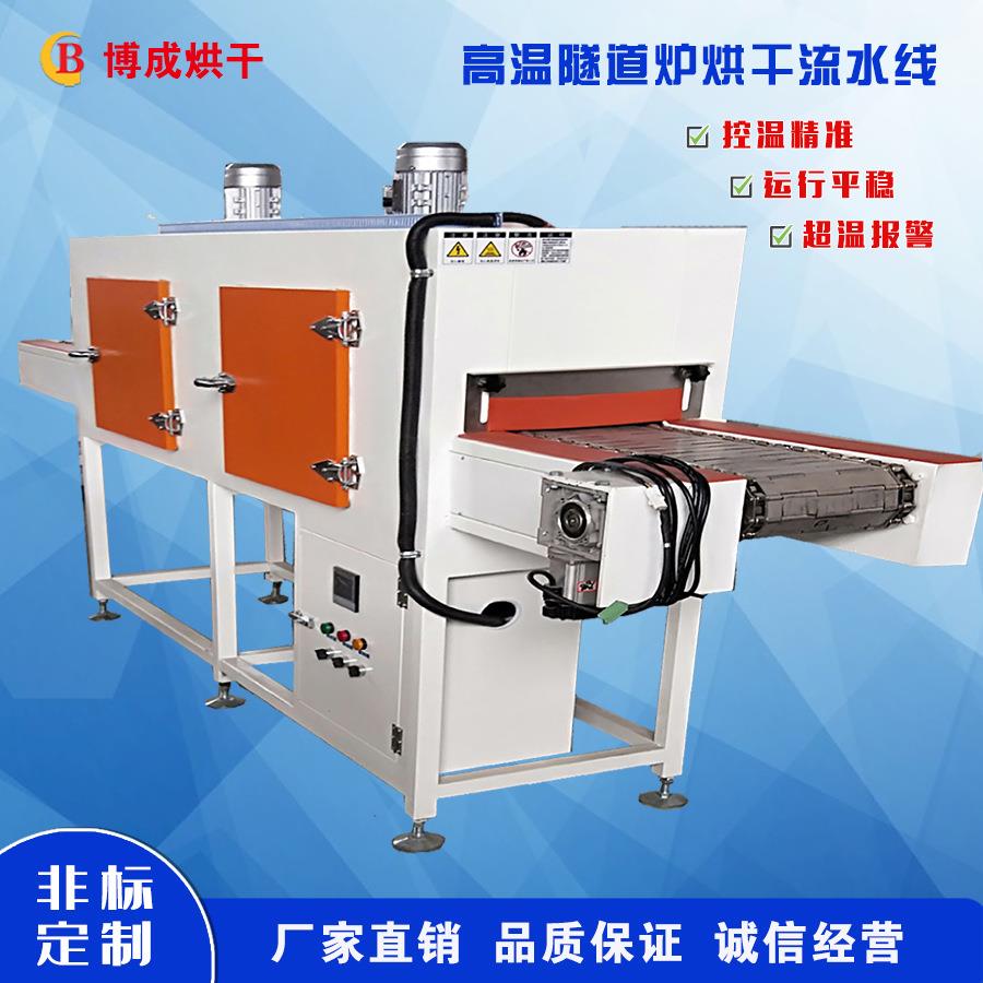 定制款隧道炉隧道烘干线网带传输烘干线隧道炉烘干线烘干线