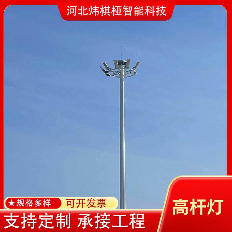 球场升降式杆灯户外道路照明广场灯足球场篮球场用路口中杆灯