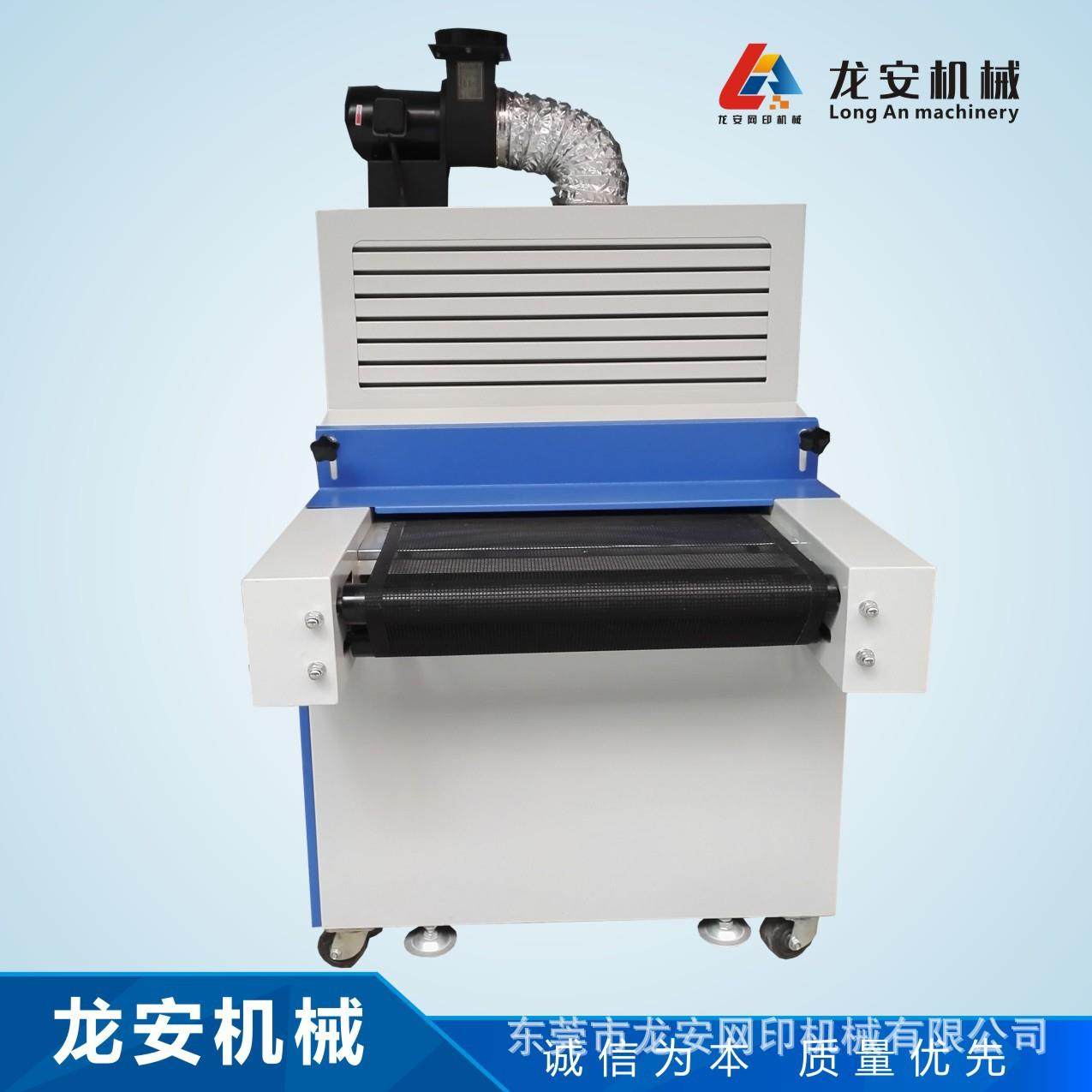 厂家直销LA-800UV固化机隧道炉烘干线UV固化炉丝印光固机,纺织面料/辅料/配套,其他纺织机械,淘宝优惠券,粉丝福利购,淘宝优惠卷