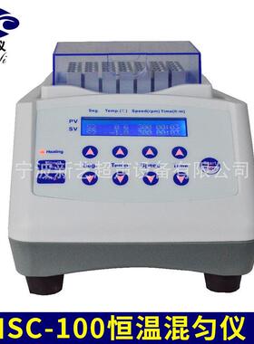 加热制冷型MS-100恒温混匀仪长寿振荡型恒温金属浴