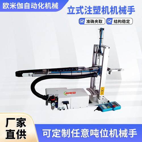 自动化五轴伺服机械手注塑抓取双臂双节上下取料智能机器厂家直供