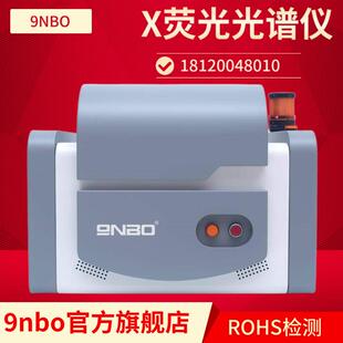 素合金分析仪环保检测 SpectroX荧光光谱仪ROHS2.0真空卤素金属元