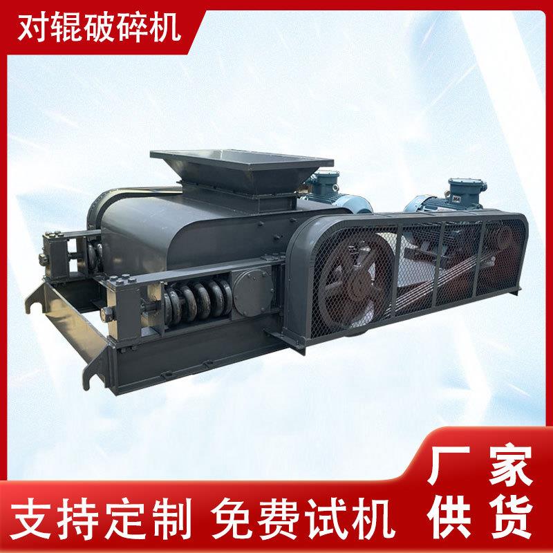 煤矸石鹅卵石双辊破碎机对辊破碎机锰矿石灰石齿液压研磨制砂机