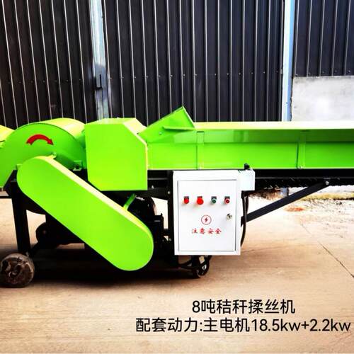 八吨秸秆揉丝机铡草机干湿两用一体机铡草碎草机