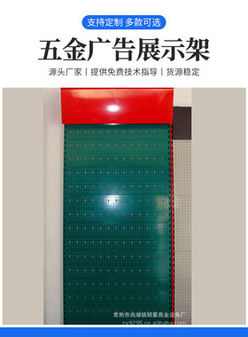 绿色五金展示挂背板货架 供应孔金属广告牌灯箱 商场商铺展示柜