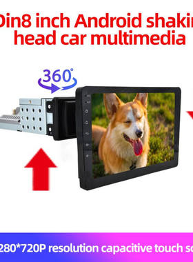 海外版新款安卓摇头机通用8寸1DIN车载多媒体大屏一体机CARPLAY