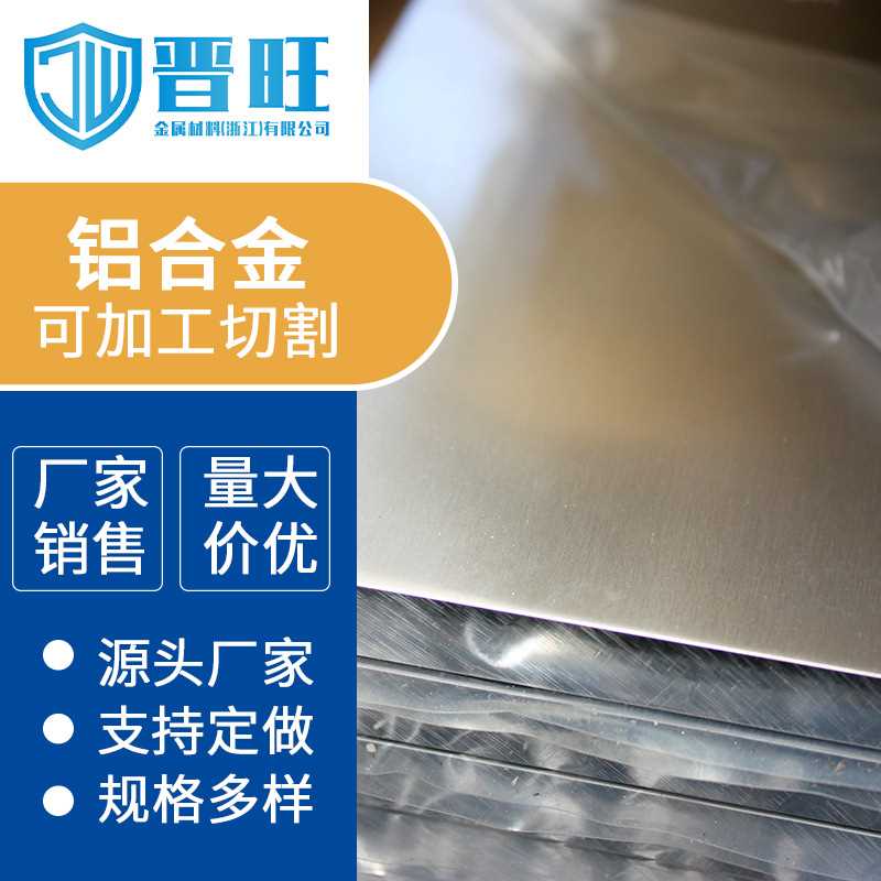 宁波6B02铝合金板铝卷 可切割制作 6B02铝棒铝材规格齐全质量保证