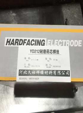 HF-52T-1堆焊焊丝 HF-53T-1耐磨堆焊药心焊丝