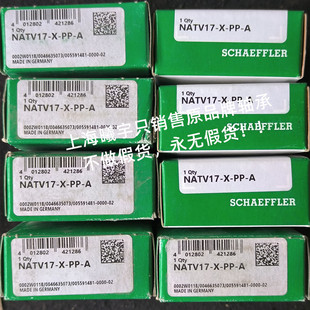 NATV17 德国滚针轴承NATV17 等现货