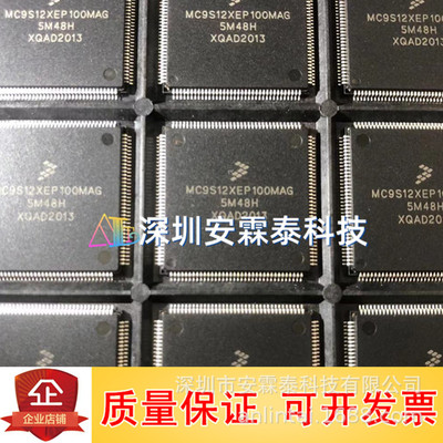 MC9S12XEP100MAG QFP144  CAS4电脑板CPU MC9S12XEP100MAL QFP112