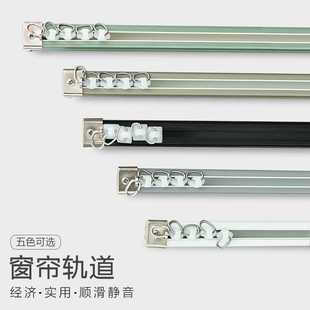 侧装 轨窗帘轨道铝合金直滑轨静音顶装 滑轮直轨单轨双轨