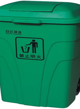 AF07303环保垃圾桶 240L大容量垃圾桶 户外垃圾桶 公共环保垃圾桶