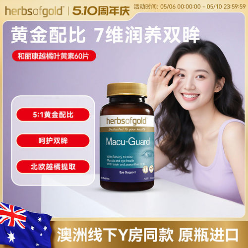 和丽康澳洲越橘浓缩精华