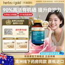 澳洲herbsofgold和丽康有机硒片女性免疫富硒补硒元 素硒代蛋氨酸