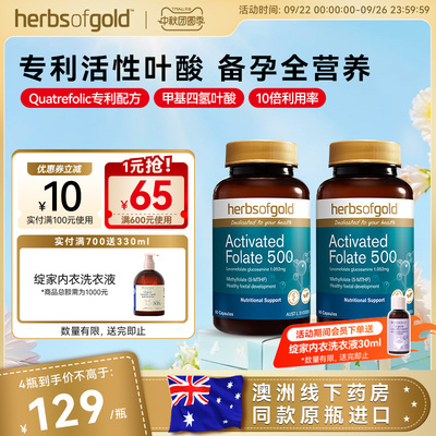 和丽康活性叶酸片天然高吸收备孕