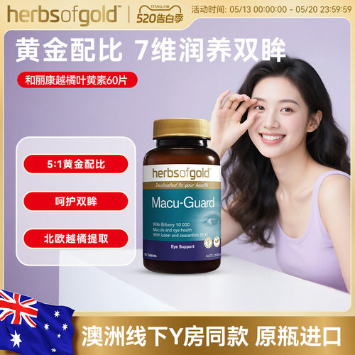 和丽康澳洲越橘浓缩精华
