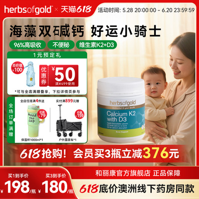 和丽康海藻钙补钙高吸收