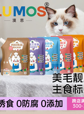 漠思咕噜酱猫条幼猫成猫罐头猫咪零食营养餐包主食用牛磺酸小分子