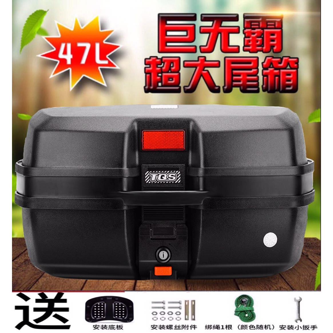 踏板弯梁摩托车尾箱电动车后备箱特大号加厚通用储物箱超大可快拆