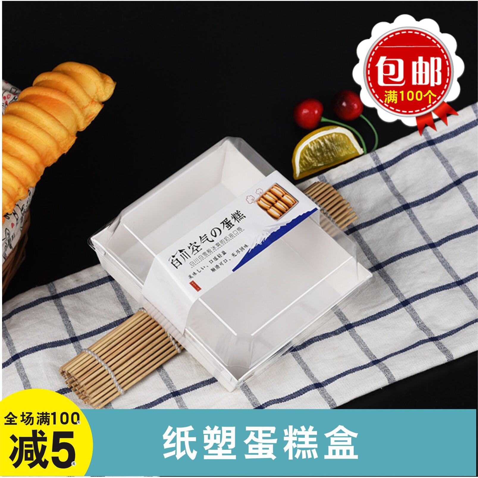 奶茶爆浆草莓透明包装盒泡芙肉松小贝空气蛋糕正方形甜品包装盒