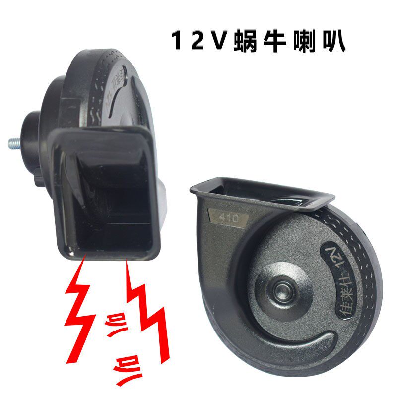 雷镖汽车喇叭蜗牛超响防水12v通用型高音鸣笛踏板机车喇叭改装