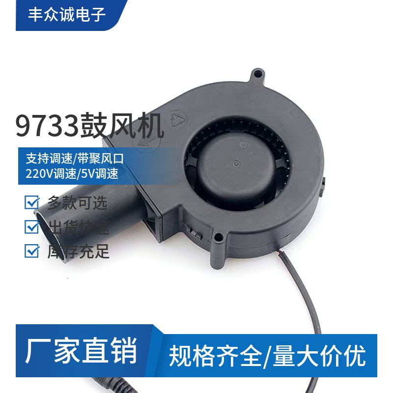 9733鼓风机大风量涡轮5V/220V柴火竈烧烤炉家用小型竈台风机
